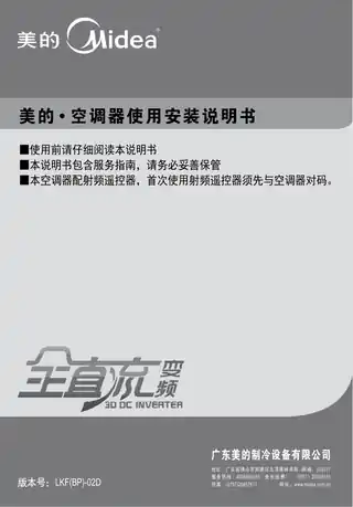 Midea美的 KFR-72LW__BP3DN1Y-KF(1)变频柜机套机陶瓷白美的